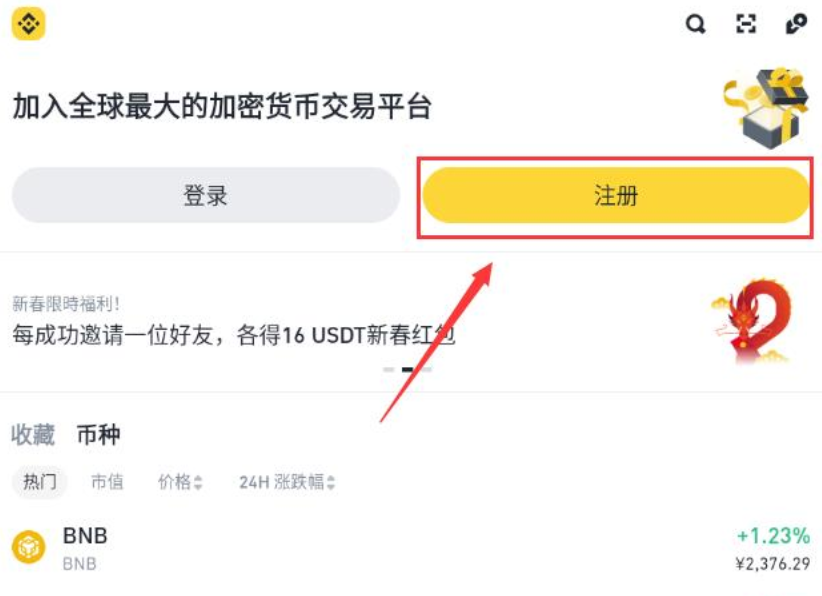 币安交易平台官网入口 币安官方最新版v3.4.3APP下载安装 - php中文网